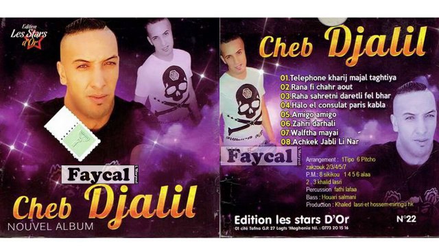 Cheb Djalil 2017 - Walftha Mayai - ( Nouvel Album )