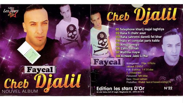 Cheb Djalil 2017- Zahri Darhali- ( Nouvel Album )