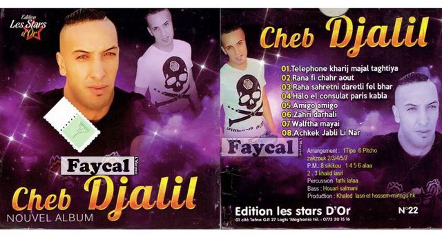 Cheb Djalil 2017 - Achkek Jabli Li Nar - ( Nouvel Album )