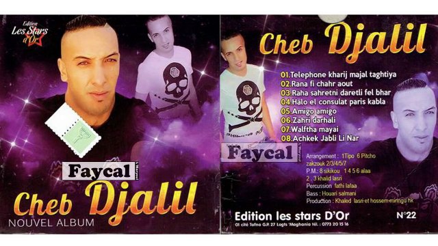Cheb Djalil 2017 - Raha Sahretni Daretli Fel Bhar - ( Nouvel Album )