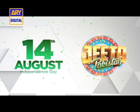 Shukriya Pakistan (Jeeto Pakistan Promo Hockey) - ARY Digital