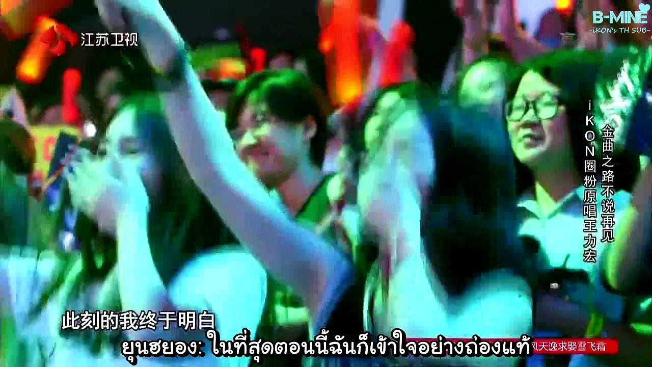 [ซับไทย] ไอค่อน - 160807 ฮีโร่ ออฟ รีมิกซ์ – อีพี 7