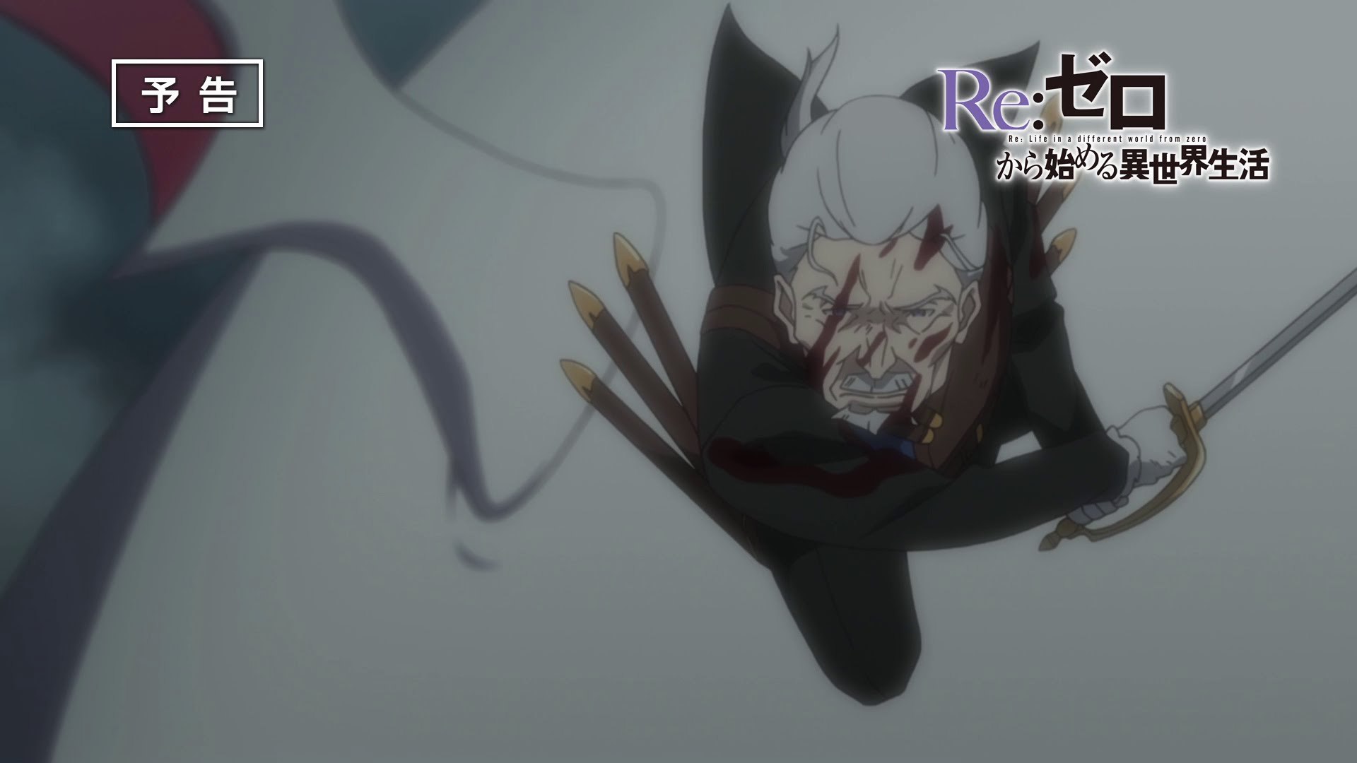 Re Zero Kara Hajimeru Isekai Seikatsu Ep Preview Video Dailymotion