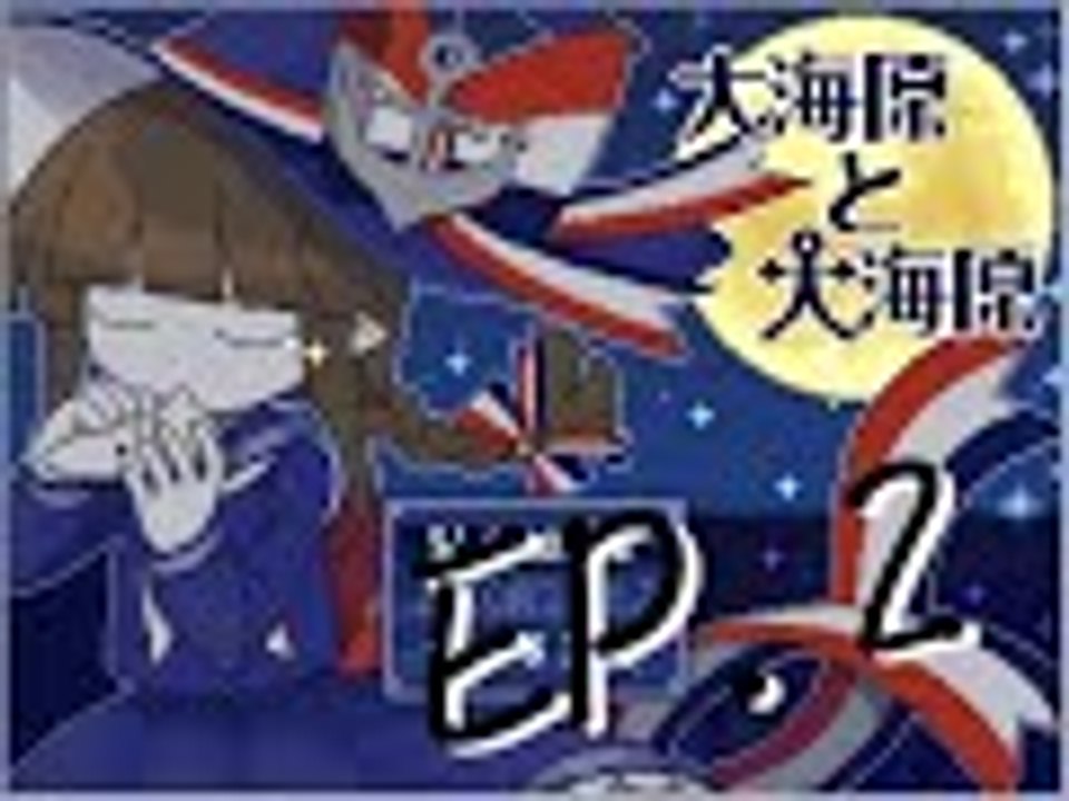【RPG】大海原與大海原　EP. 2 — 黑卷和鮫吉。