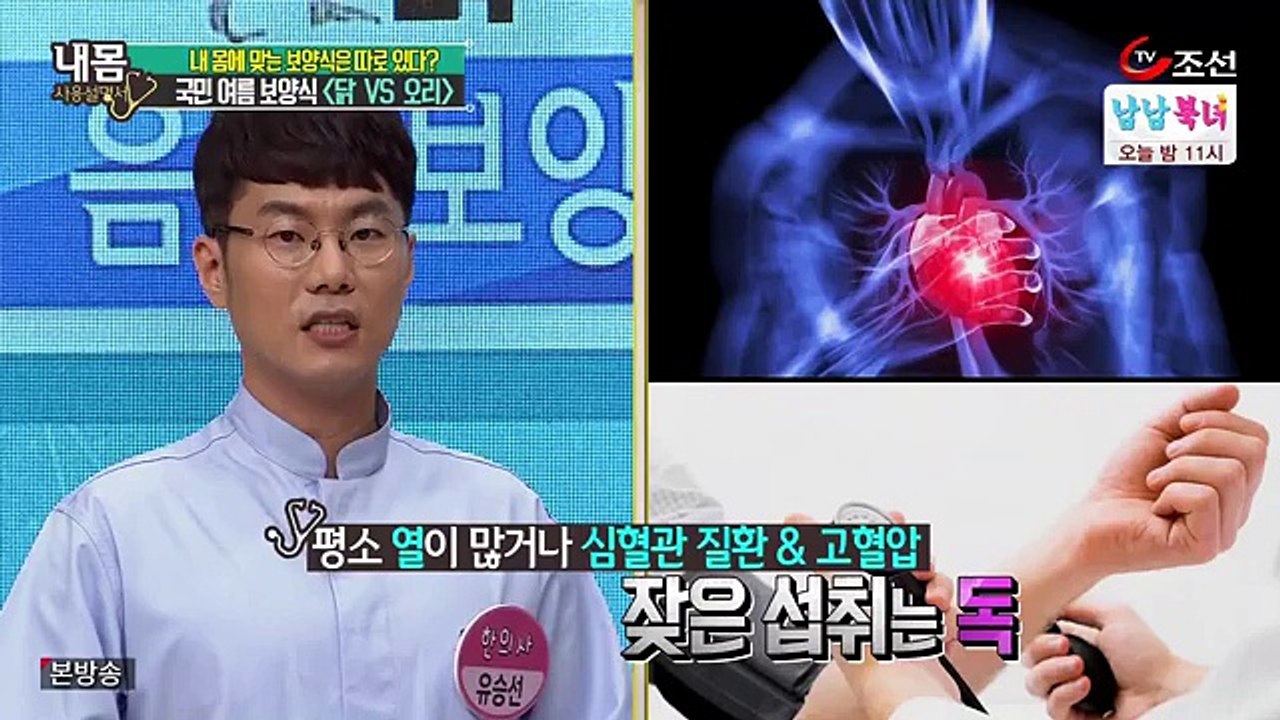 내 몸 사용 설명서.E115.160812 -1