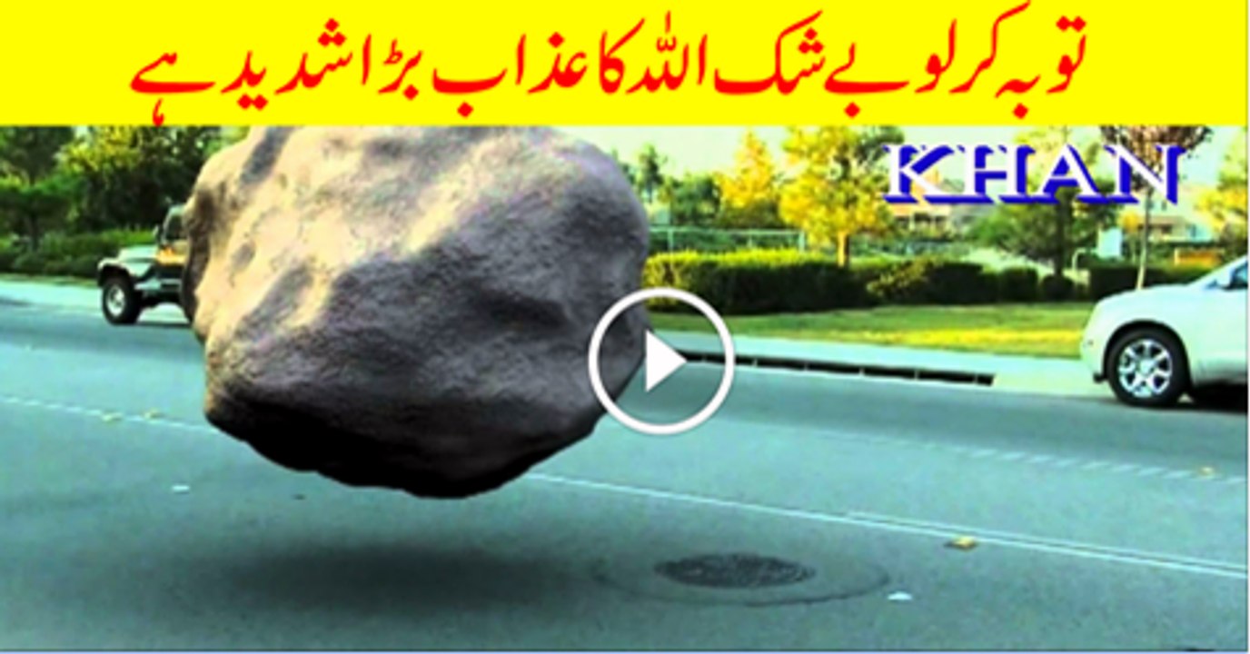 Toba-Kar-lo--Kahe-ALLAH-Ka-Azaab-Na-A-jay-By-Mayz--oh-ALLAH-Forgive-me