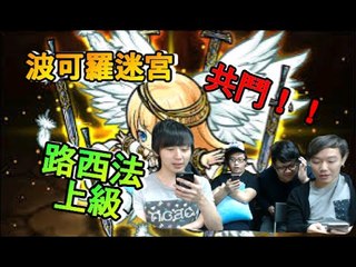 [波可龍] 新手學打路西法 點搞? Ft Kzee , hin, 小明
