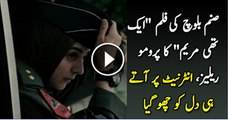 Aik Thi Mariam Movie Trailer Released