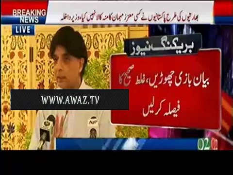 Ayyan ka Asif Zardari se kya rishta hai meri bat ka galat matlab na lain - Ch.Nisar - Journalists started laughing with Ch.Nisar - Hillarious video
