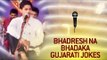 Gujarati Jokes 2015 - Bhadresh Na Bhadaka | Bhadresh Dave