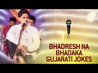 Gujarati Jokes 2015 - Bhadresh Na Bhadaka | Bhadresh Dave