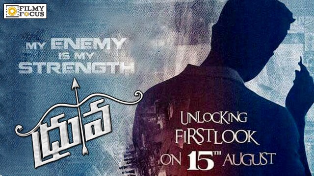 Ram Charan's Dhruva Pre Look Motion Poster || Dhruva First Look on 15th August - Filmyfocus.com