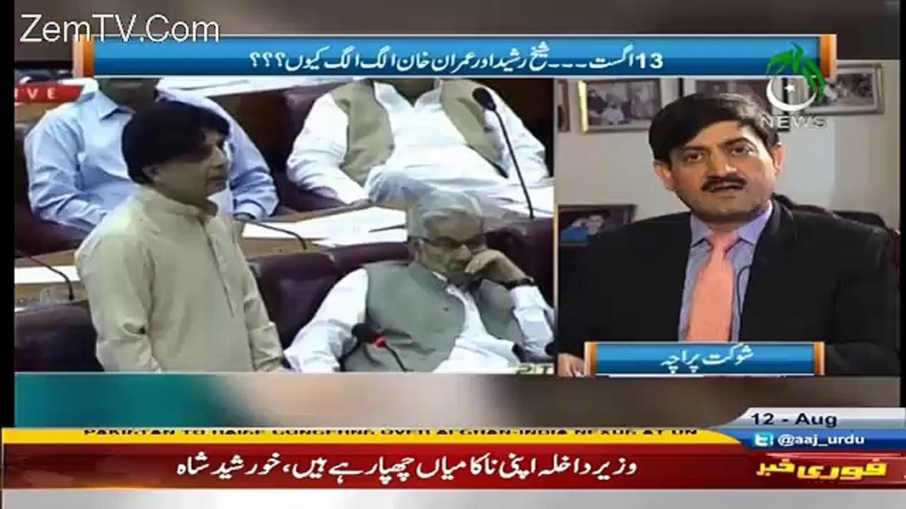 Rubaru –12th August 2016