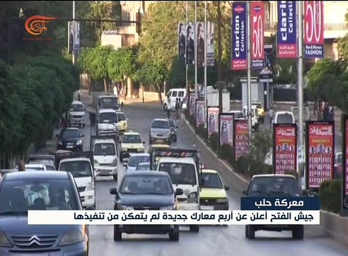 جيش الفتح يعلن عن أربع معارك وهميّة