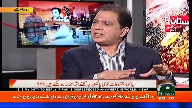 Naya Pakistan with Talat Hussain - 12th August 2016