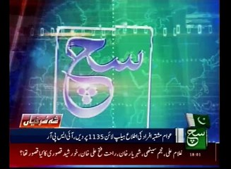 News Bulletin 06pm 12 August 2016 SuchTV
