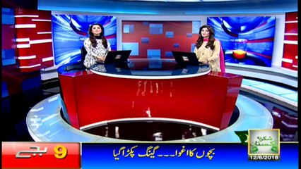 Headlines 2100 - 12th August 2016