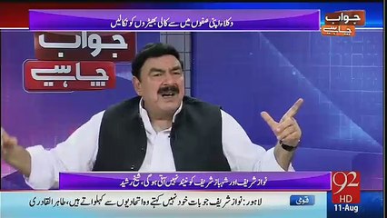 is waqt ki fouj bohat sada hai-sheikh rasheed