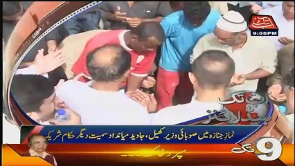 Abbtak News 9pm Bulletin – 12th August 2016