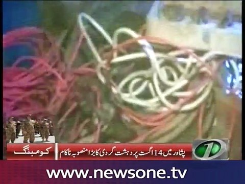 Four alleged suicide bombers arrested from Khyber Agency