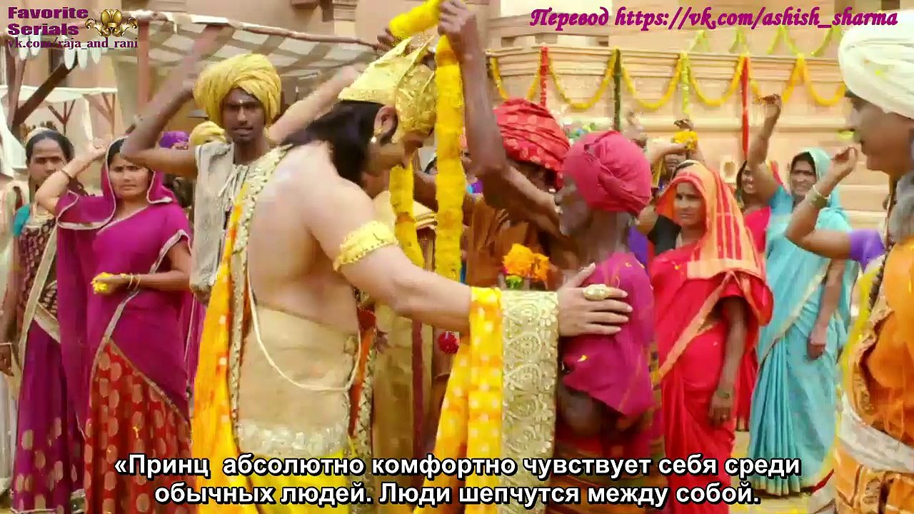 Сита и Рама - 105 серия субтитры