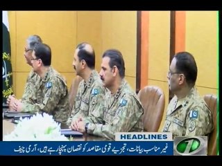 NewsONE Headlines 11PM, 12-Aug-2016