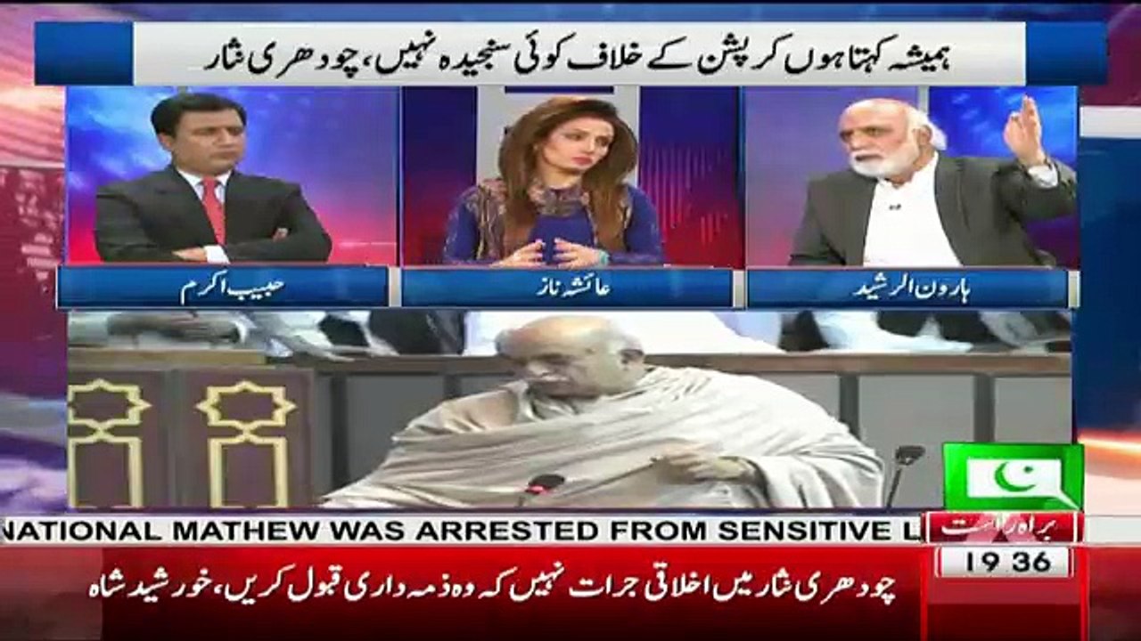 Maulana Fazal Ur Rehman Ke Bare Me NS Ne Mujhse Kaha Tha Ke Ya Shaks Is Qabil Nahi Hai Ke.. Haroon Rasheed