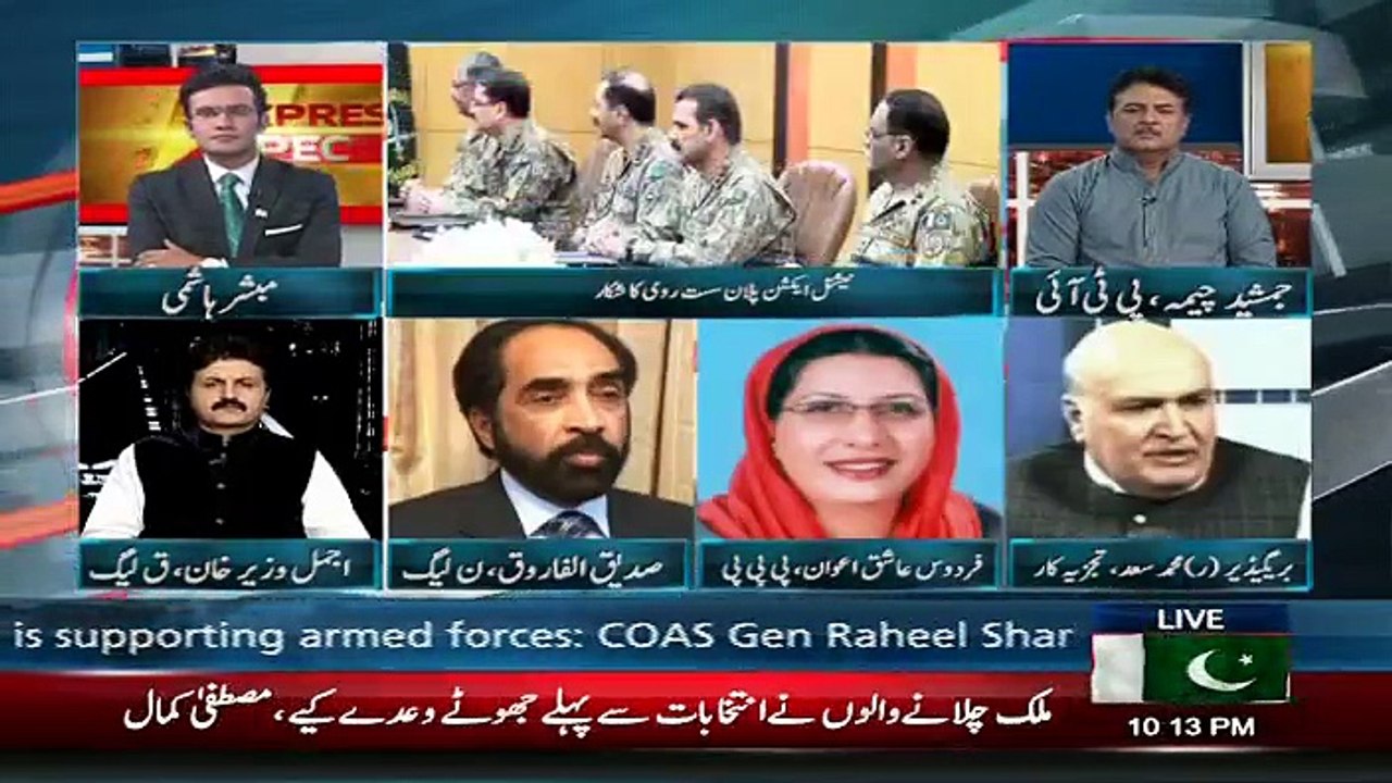 Express Special - 12th August 2016