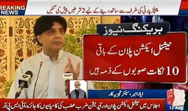 Ch Nisar Ki Poori Koshish Hai Ke Opposition Mil Jaye Aur Govt Ki Mushkilaat Mein Izafa Ho – Ayaz Mir Response On Ch Nisa