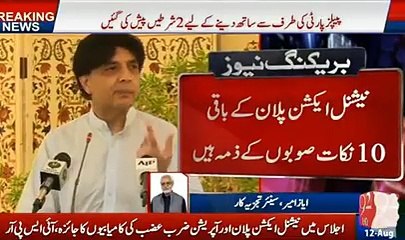 Ch Nisar Ki Poori Koshish Hai Ke Opposition Mil Jaye Aur Govt Ki Mushkilaat Mein Izafa Ho – Ayaz Mir Response On Ch Nisa