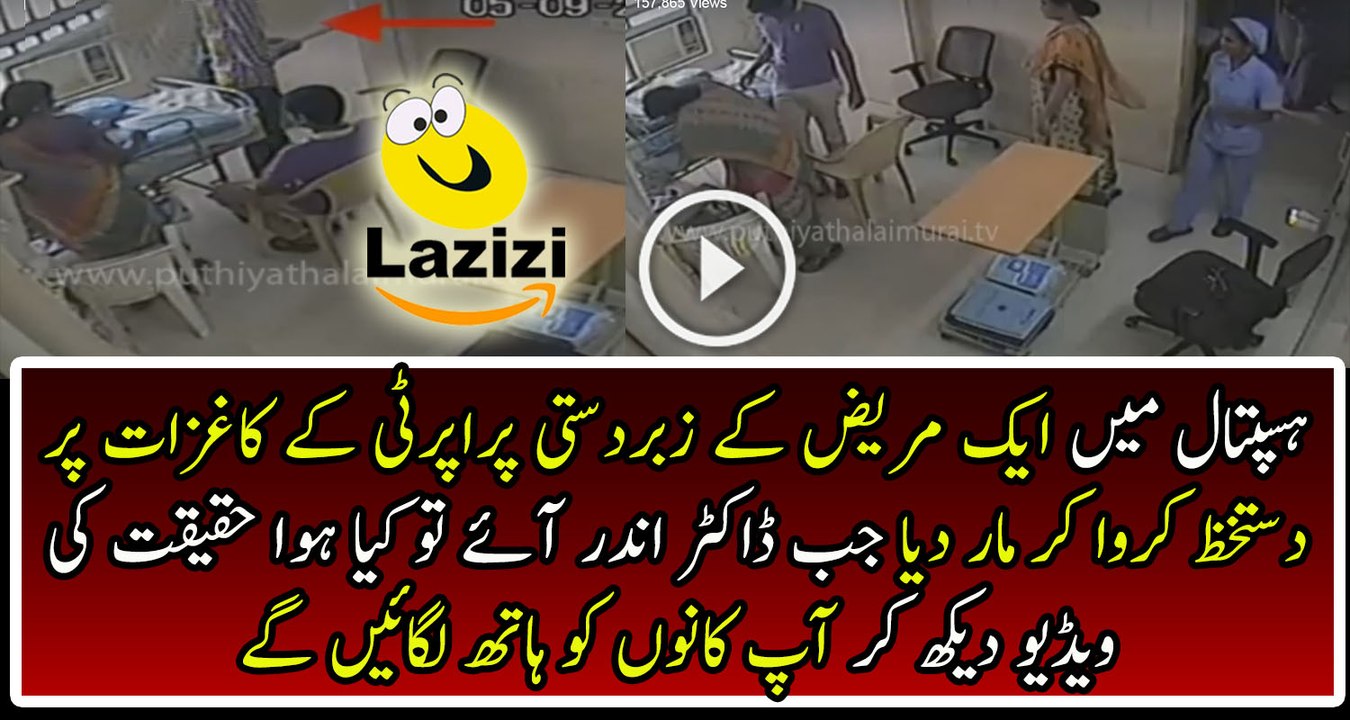 Bad Incident Happened In Chennai Hospital India