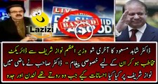 Before Ban Dr Shahid Masood's Special Message to Nawaz Sharif