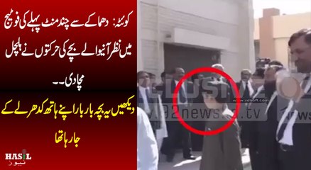 کوئٹہ دھماکہ سے پہلے کی فوٹیج میں ایک بچے کی مشکوک حرکتوں نے ہلچل مچا دی