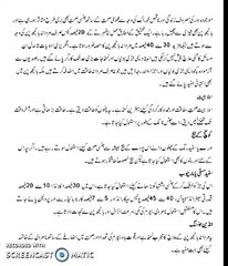 It is possible that herbs cure Impotence in Urdu