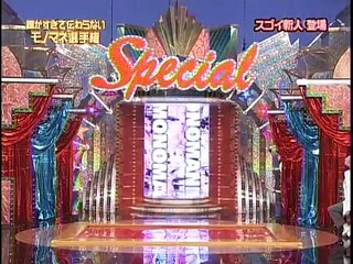 細かすぎて伝わらないモノマネ選手権 第14回