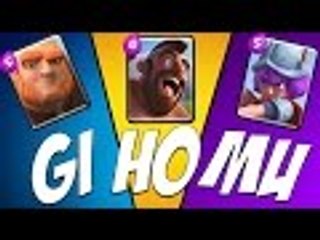 NEW "GIHOMU" Attack Strategy | Best Balanced Battle Decks | 3 Crowns | Clash Royale