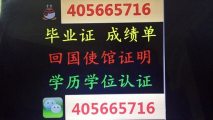 Q微405665716办理北领地大学毕业证成绩单学历认证Northern Territory University