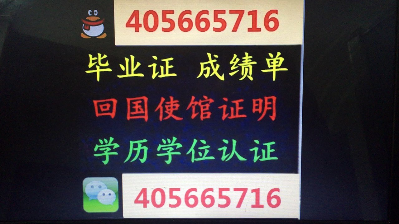 Montreal毕业证文凭【Q微405665716】办理蒙特利尔大学毕业证成绩单学历认证University of Montreal