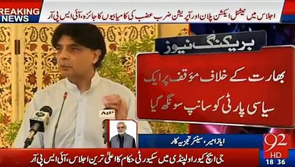 نوازشریف کو اپوزیشن سے زیادہ چوہدری نثار نقصان پہنچا رہے ہیں۔