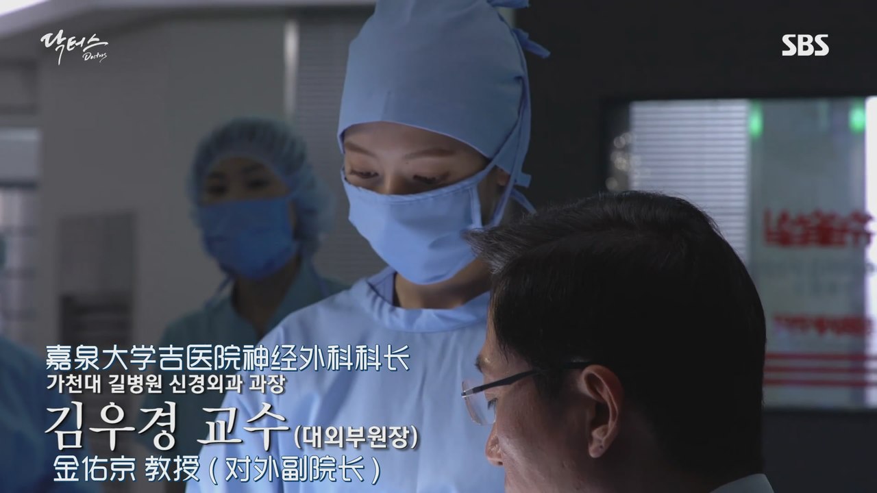 【百度朴信惠吧原創中字】朴信惠(박신혜)《DOCTORS》官方更新手術場面拍攝花絮