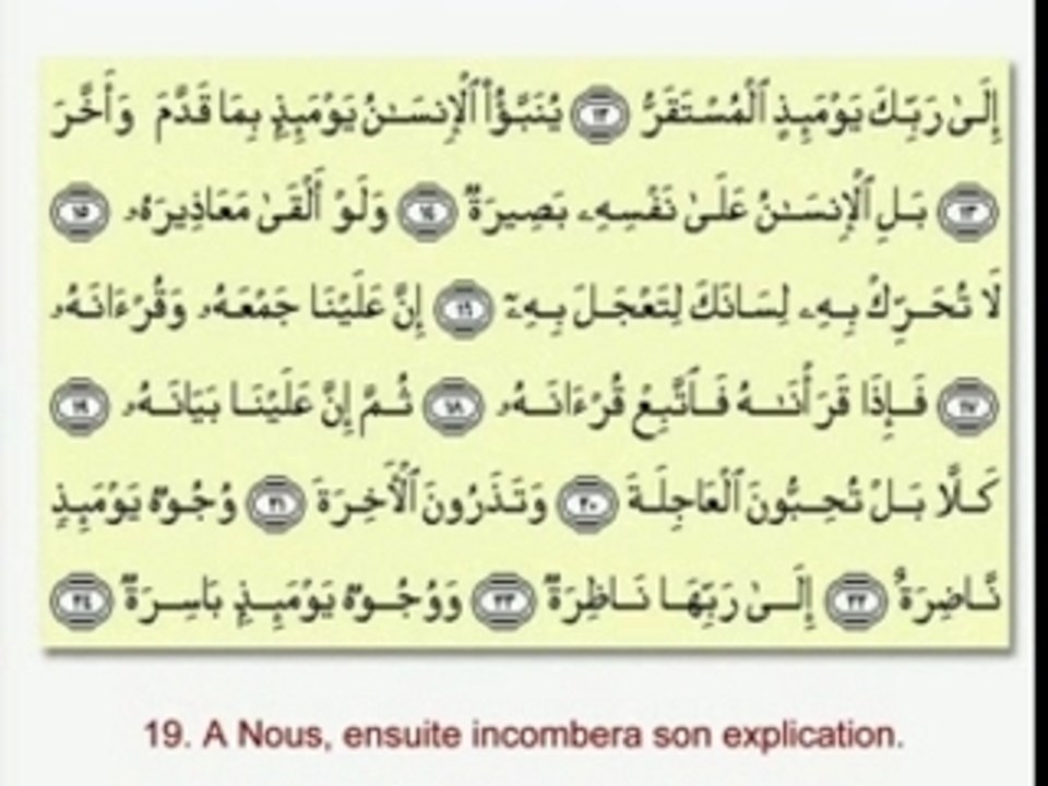 RECIT CORAN - ABDELBASSET ABDESSAMAD - (75)
