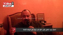 بالفيديو.. المنشد وليد شاهين يغنى 