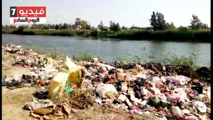 بالفيديو.. القمامة تحاصر ترعة النوبارية بالبحيرة.. والأهالى: الترعة مصدر أساسى لمياه الشرب بأبو المطامير