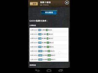[T'z]神魔之塔 - PIN code? Password code?