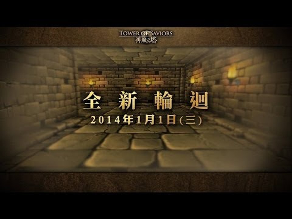 [T'z]神魔之塔 - 阿波羅無極限之雙光希理論通關秘賢輪迴