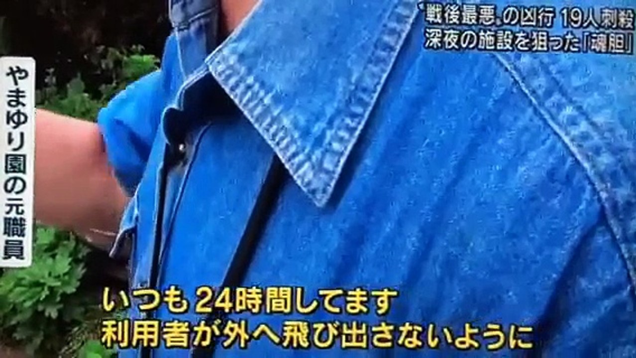19人刺殺