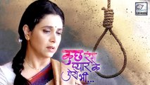 Ishwari Commits SUICIDE | Kuch Rang Pyar Ke Aise Bhi | Sony TV