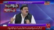 Sheikh Rasheed insults Absar Alam