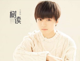 王俊凯 Karry Wang New Single 树读 (Shù Dú) | Ode to A Tree / The Tree’s Reading | Chinese - Eng Sub - Pinyin
