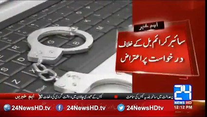 Objection on the petition against Cyber Crime bill